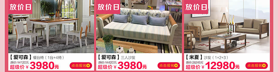 爱可森,米夏,皇家1号家居民治店,深圳家具卖场,家具网上商城